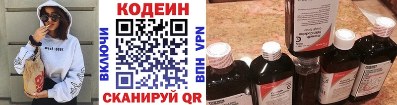 Codein напиток Lean (лин)  kraken зеркало  нарко площадка телеграм  Ясный 
