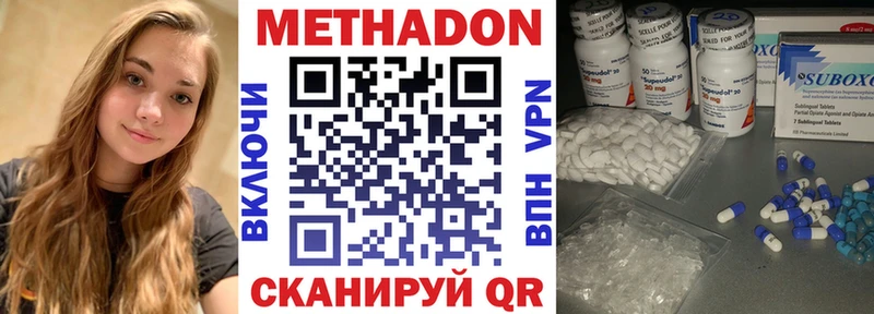 даркнет сайт  Ясный  МЕТАДОН кристалл 