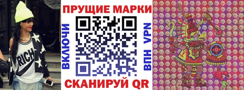 Марки 25I-NBOMe 1,8мг блэк спрут ТОР Ясный